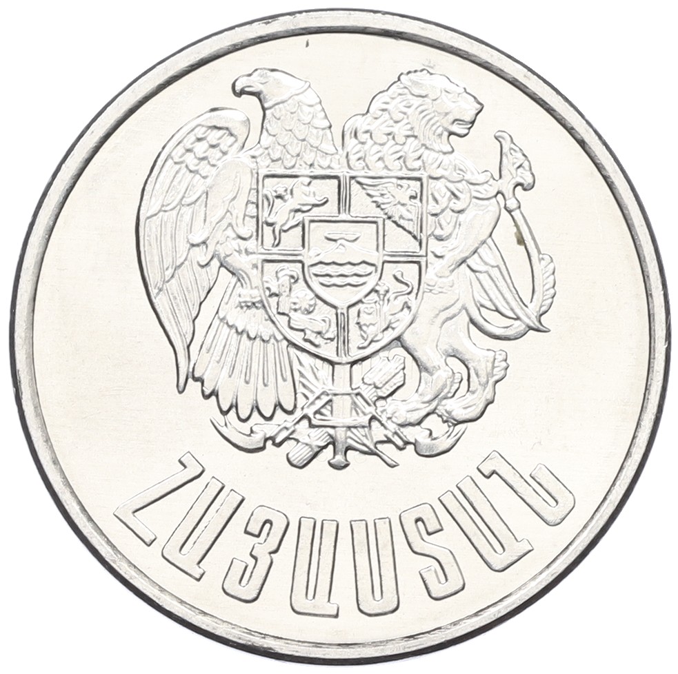 10 драм 1994 года Армения — Фото №2