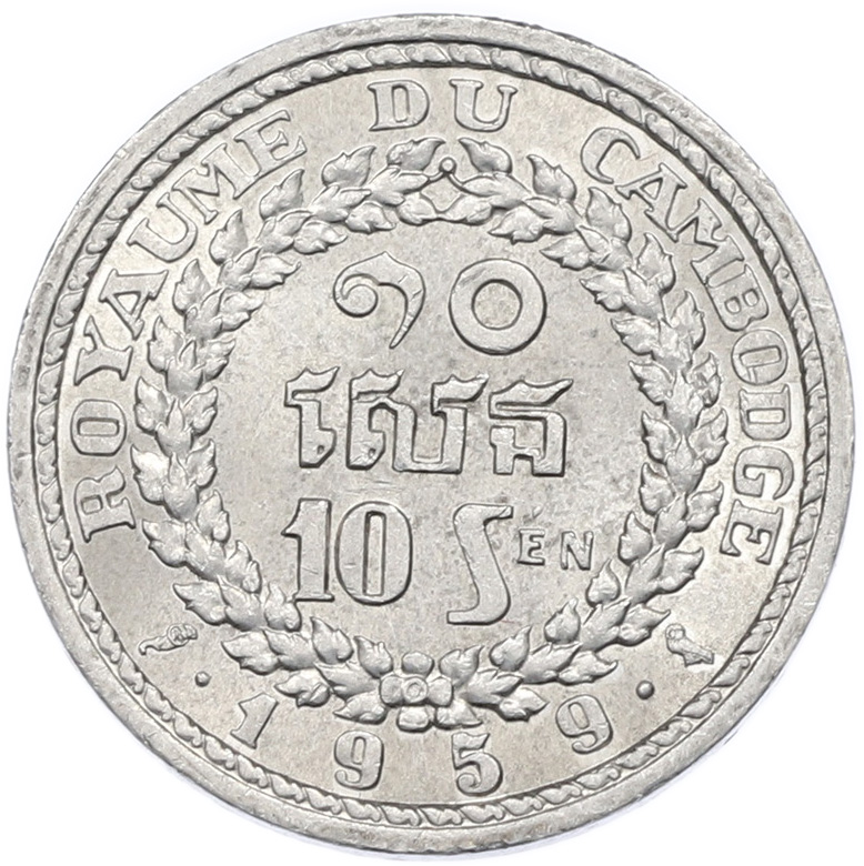 10 сен 1959 года Камбоджа — Фото №1
