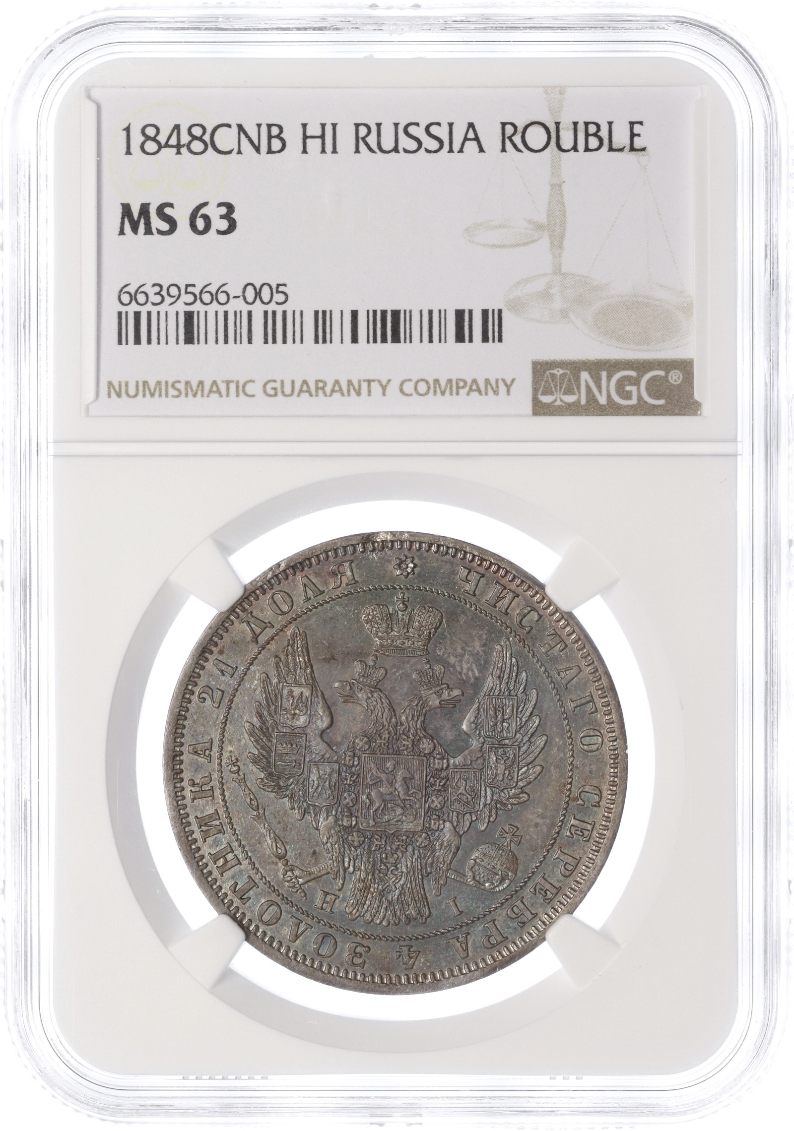 1 рубль 1848 года СПБ НI Российская Империя (Николай I) в слабе NGC (MS63) — Фото №3