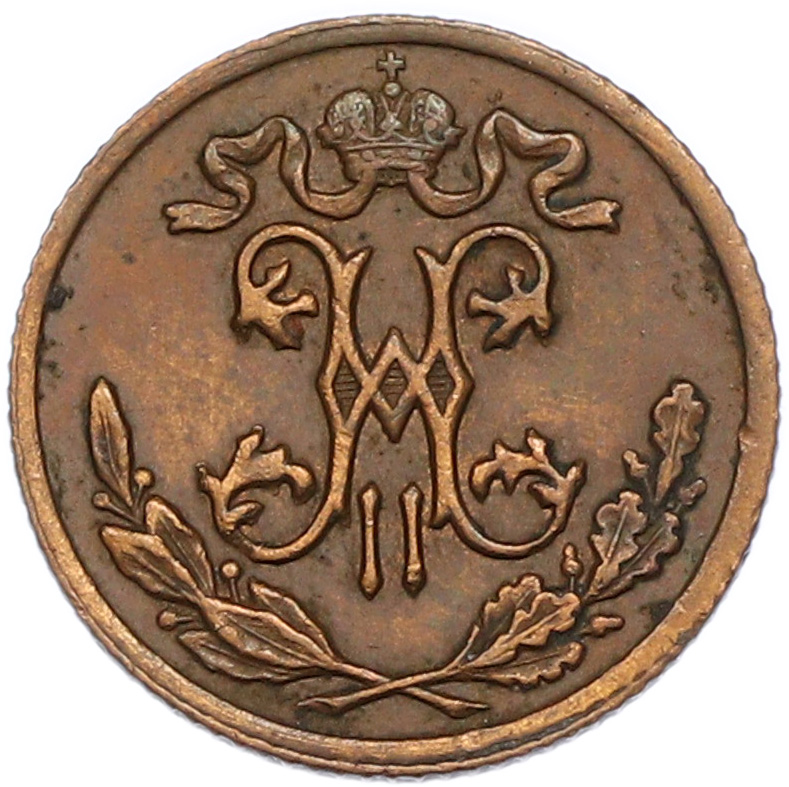 1/2 копейки 1899 года СПБ Российская Империя (Николай II) — Фото №2