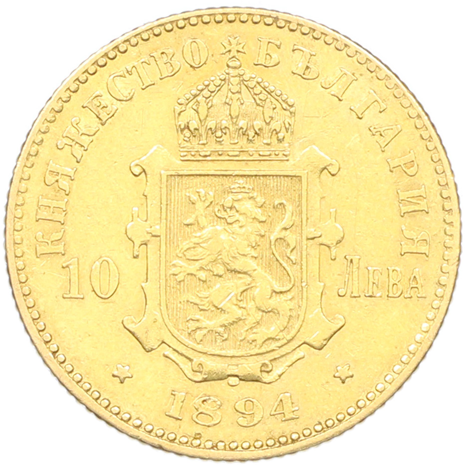 10 левов 1894 года Болгария — Фото №1