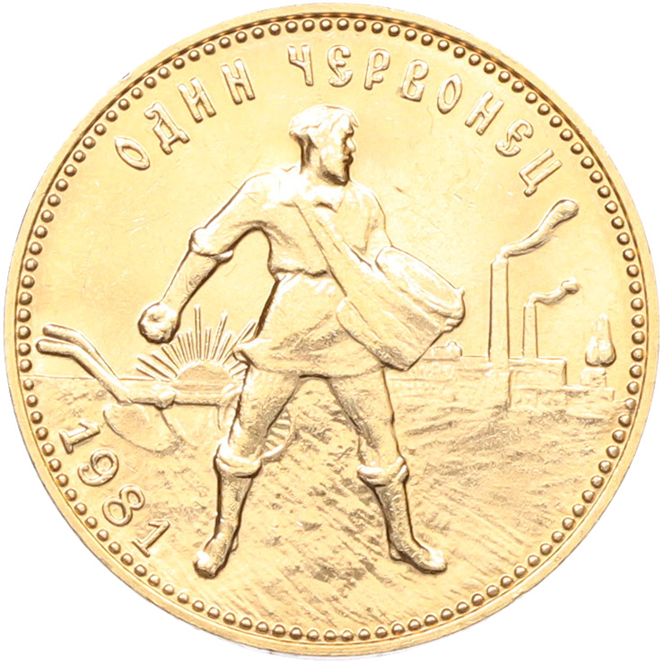 Один червонец 1981 года (ММД) «Сеятель» — Фото №1