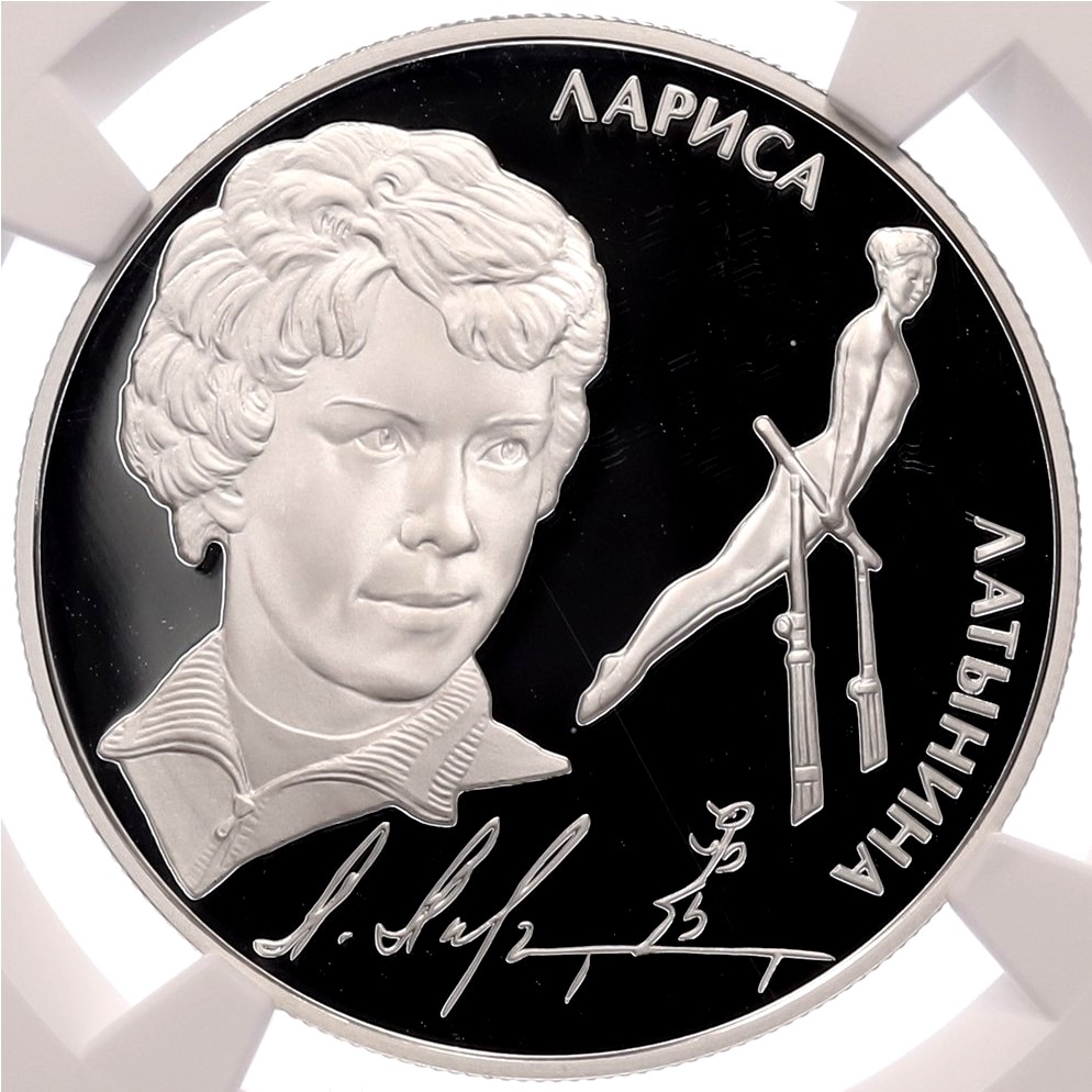 2 рубля 2014 года ММД «Выдающиеся спортсмены России — Лариса Латынина (Спортивная гимнастика)» в слабе NGC (PF70 ULTRA CAMEO) — Фото №1