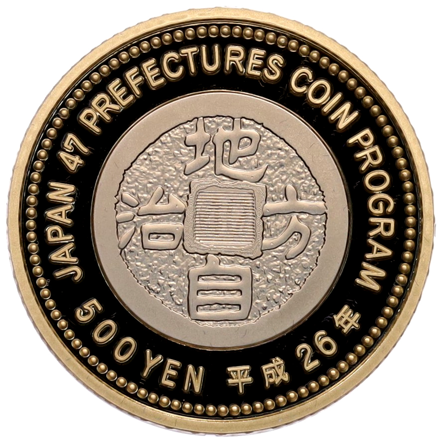 500 йен 2014 года Япония «47 префектур Японии — Ямагата» — Фото №2