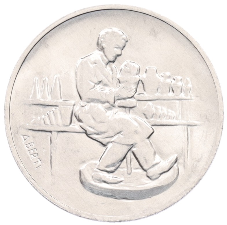 10 лир 1978 года Сан-Марино «Работа» — Фото №1