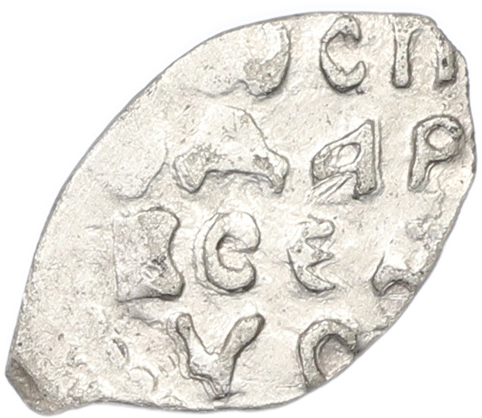 Денга 1462-1505 года Иван III Васильевич — М (Чекан Новгорода) — Фото №2