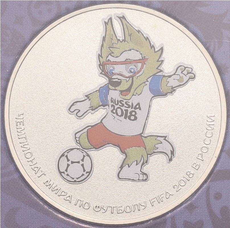 25 рублей 2018 года ММД «Чемпионат Мира по футболу в России — Талисман (Волк-Забивака)» (Цветная) — Фото №3