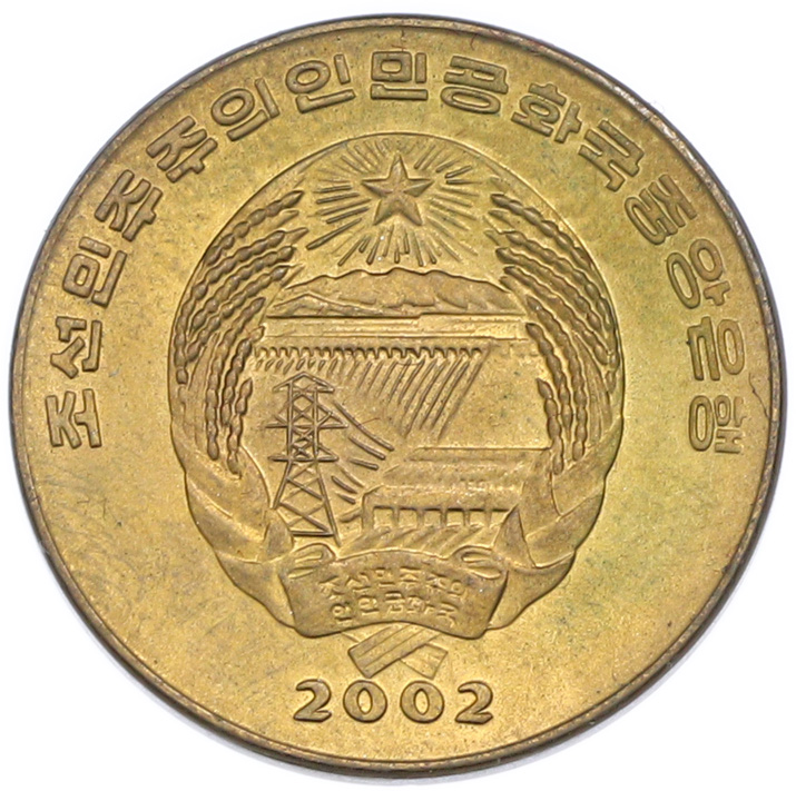 1 чон 2002 года Северная Корея «ФАО — Паровоз» — Фото №2