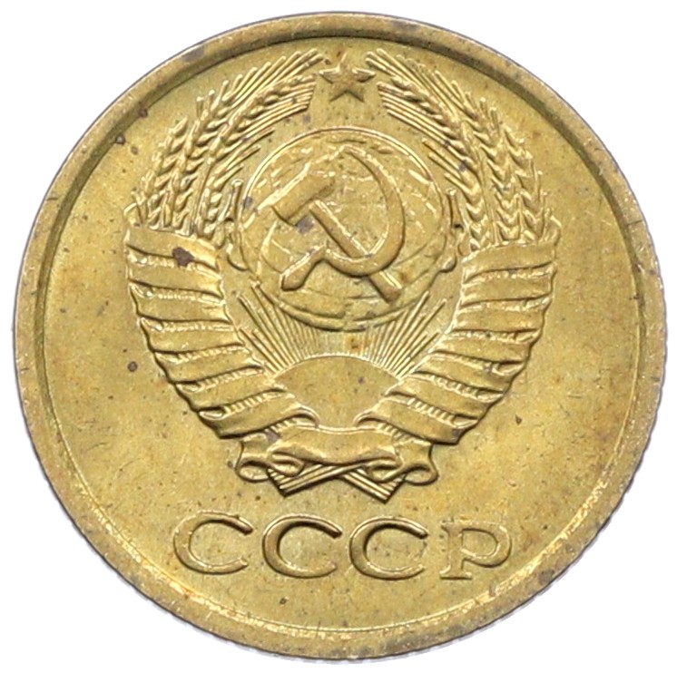 1 копейка 1976 года СССР — Фото №2