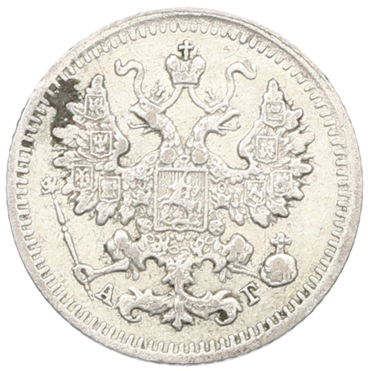 5 копеек 1892 года СПБ АГ Российская Империя (Александр III) — Фото №2