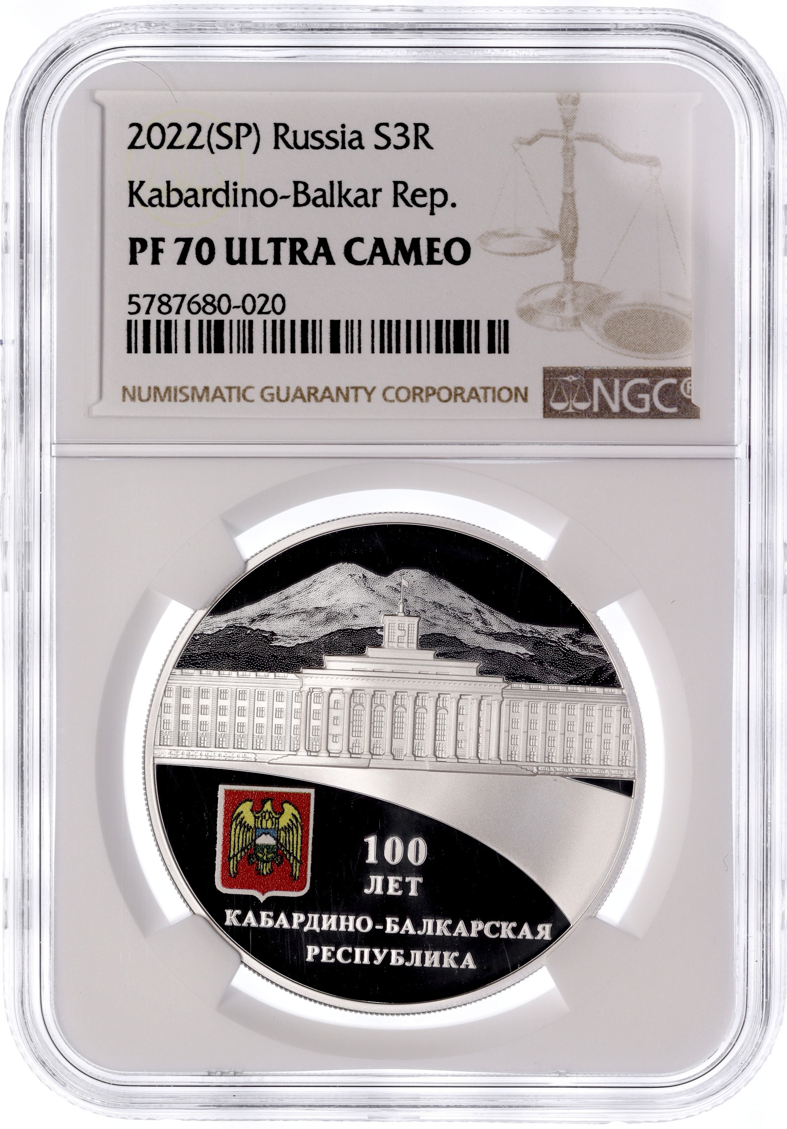 3 рубля 2022 года СПМД «100 лет Кабардино-Балкарской Республике» в слабе NGC (PF70 ULTRA CAMEO) — Фото №3
