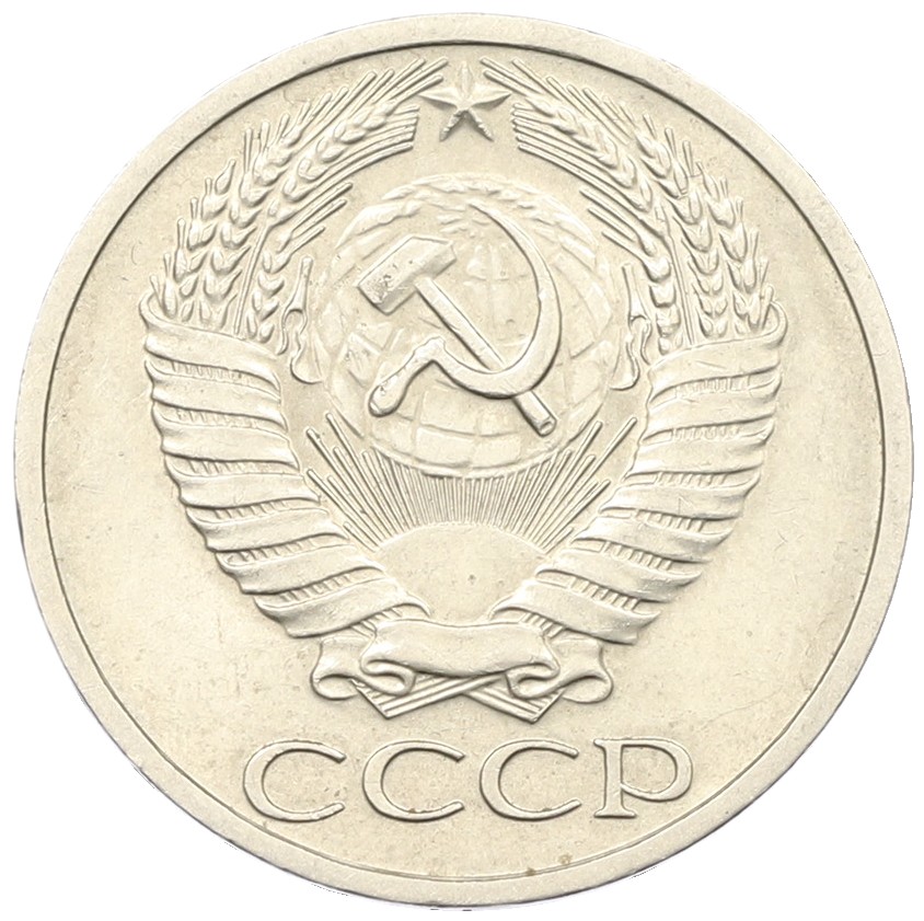 50 копеек 1969 года СССР — Фото №2