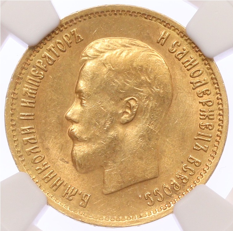 10 рублей 1899 года (ЭБ) Российская Империя (Николай II) в слабе NGC (MS61) — Фото №2