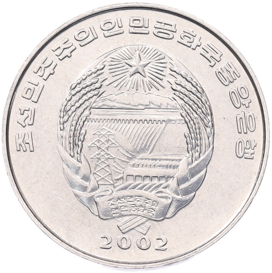 1/2 чона 2002 года Северная Корея «Мир животных — Орангутан» — Фото №2