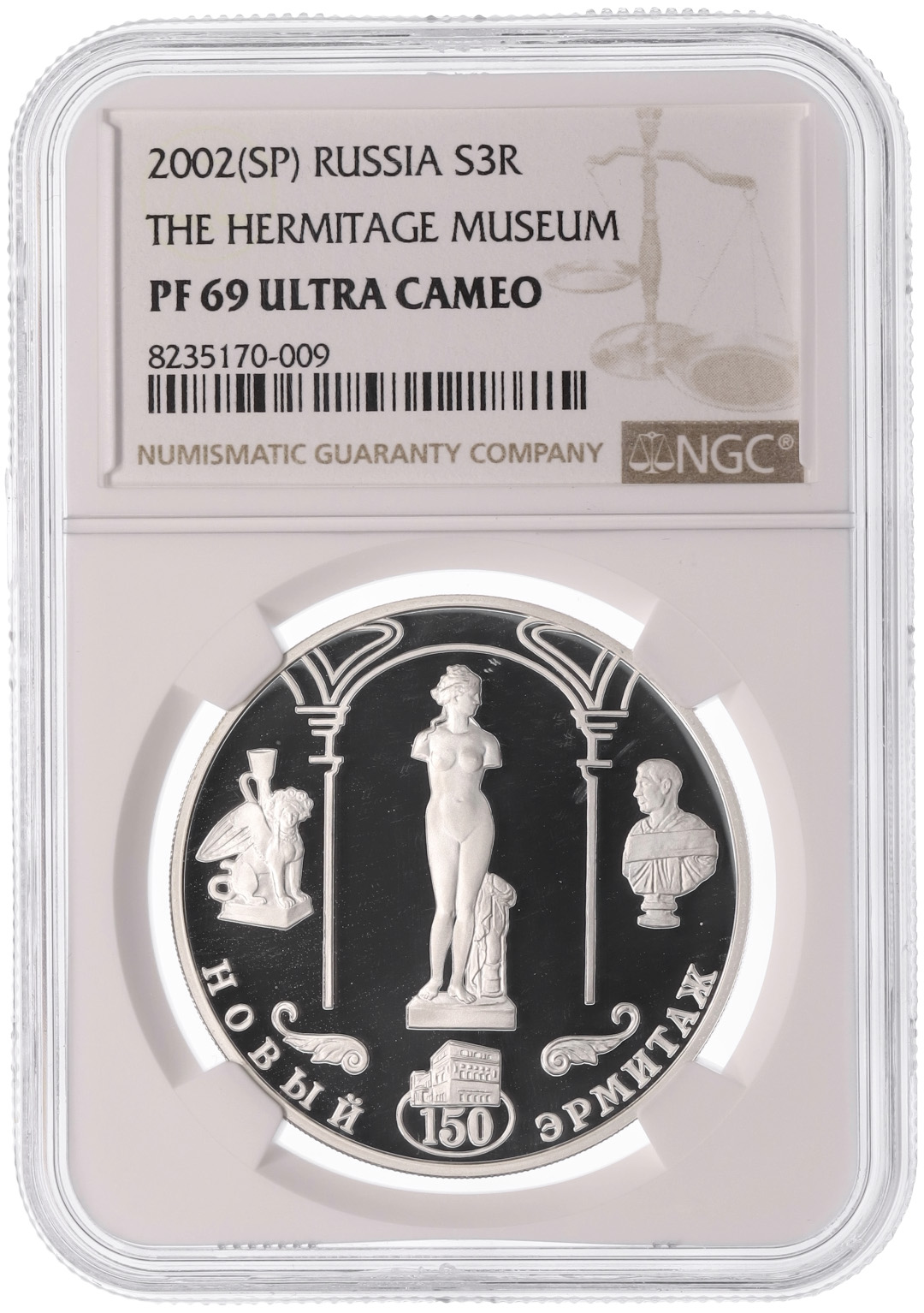 3 рубля 2002 года СПМД «150 лет Новому Эрмитажу» в слабе NGC (PF69 ULTRA CAMEO) — Фото №3