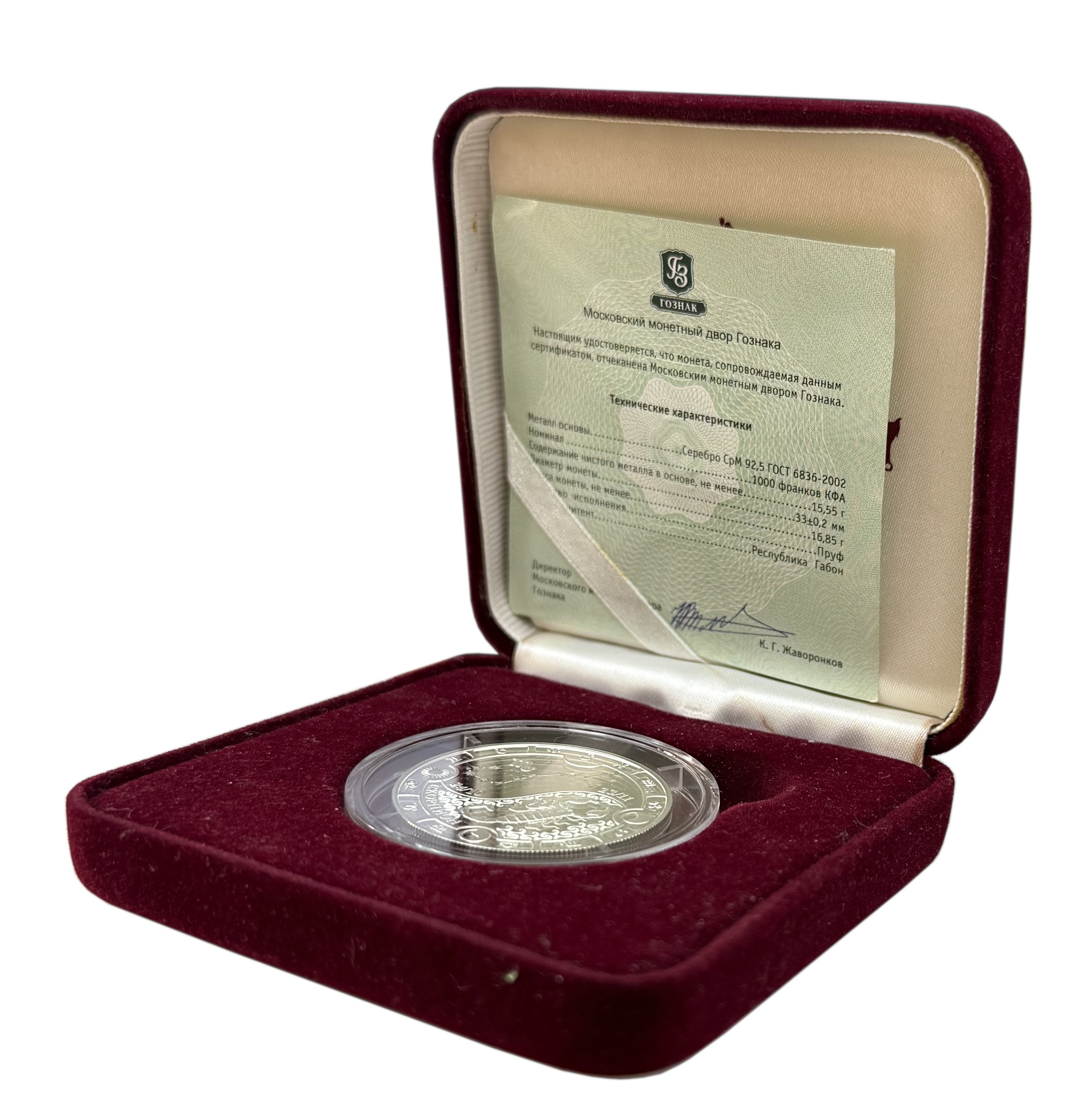 1000 франков 2014 года Габон «Знаки зодиака — Скорпион» — Фото №4