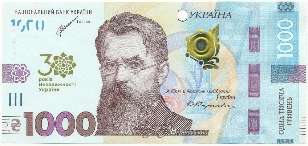 1000 гривен 2021 года Украина — Фото №1