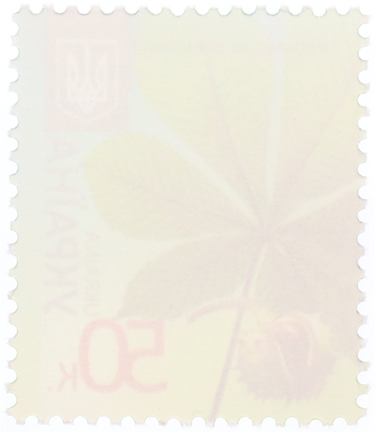 Почтовая марка 50 копеек 2013 года Украина «Деревья» — Фото №2