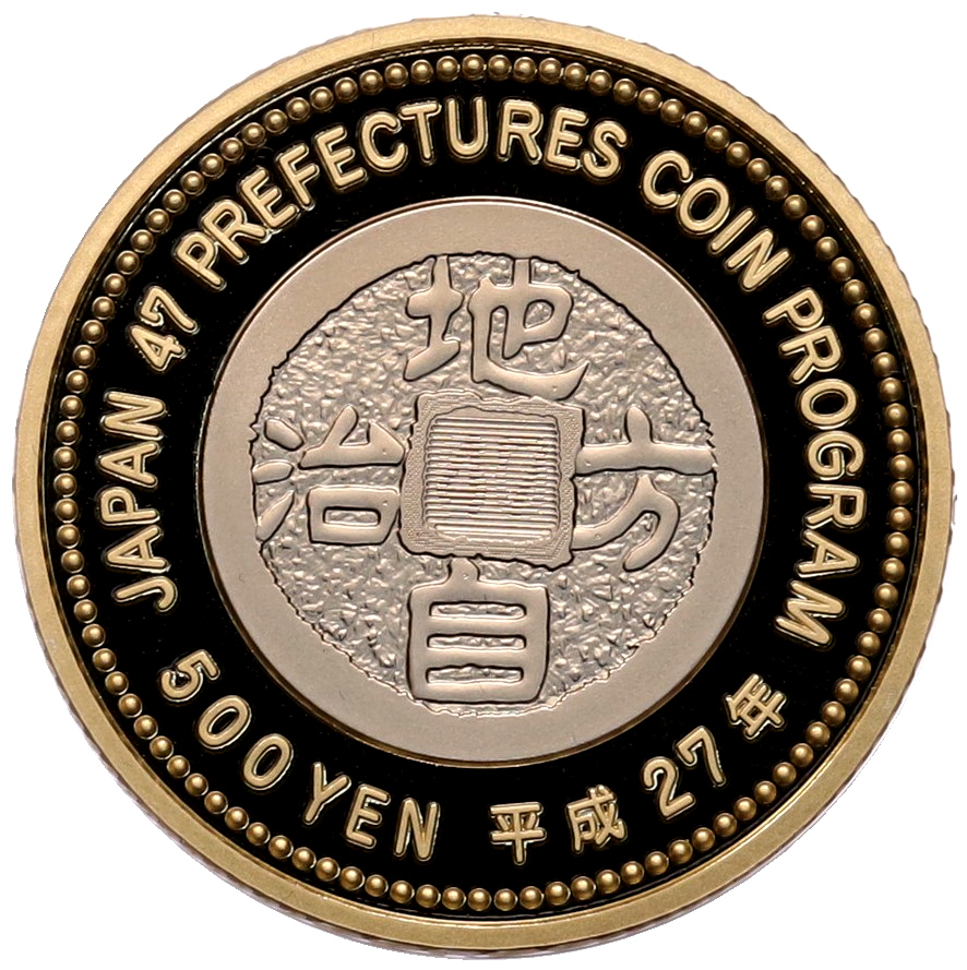 500 йен 2015 года Япония «47 префектур Японии — Нагасаки» — Фото №2