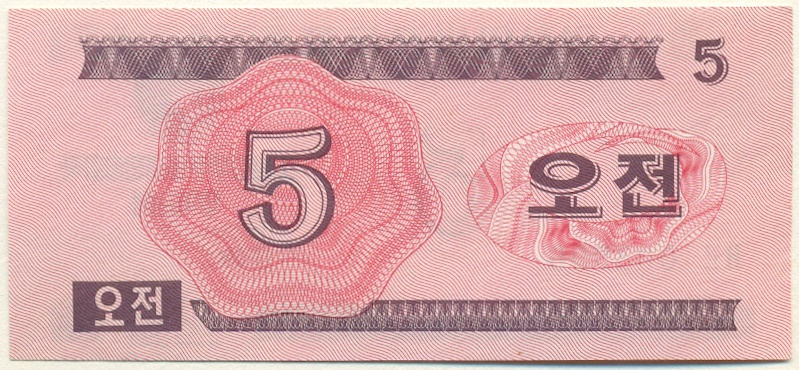 5 чон 1988 года Северная Корея — Фото №2