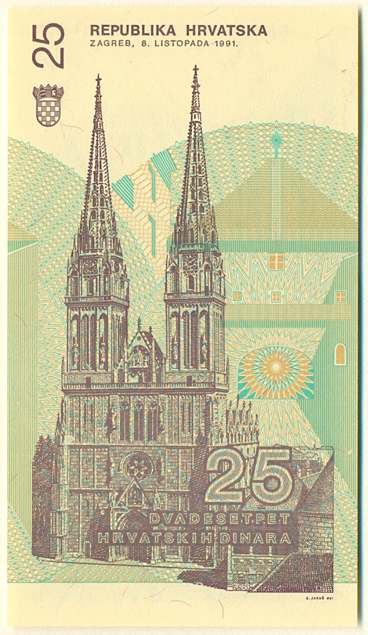 25 динаров 1991 года Хорватия — Фото №2