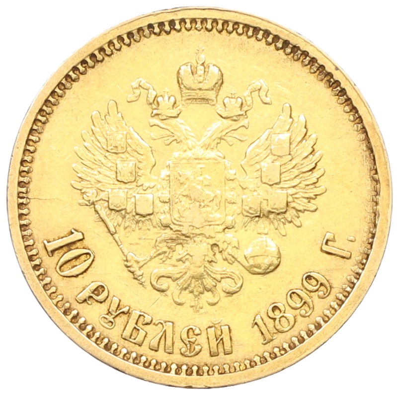 10 рублей 1899 года (ФЗ) Российская Империя (Николай II) — Фото №1