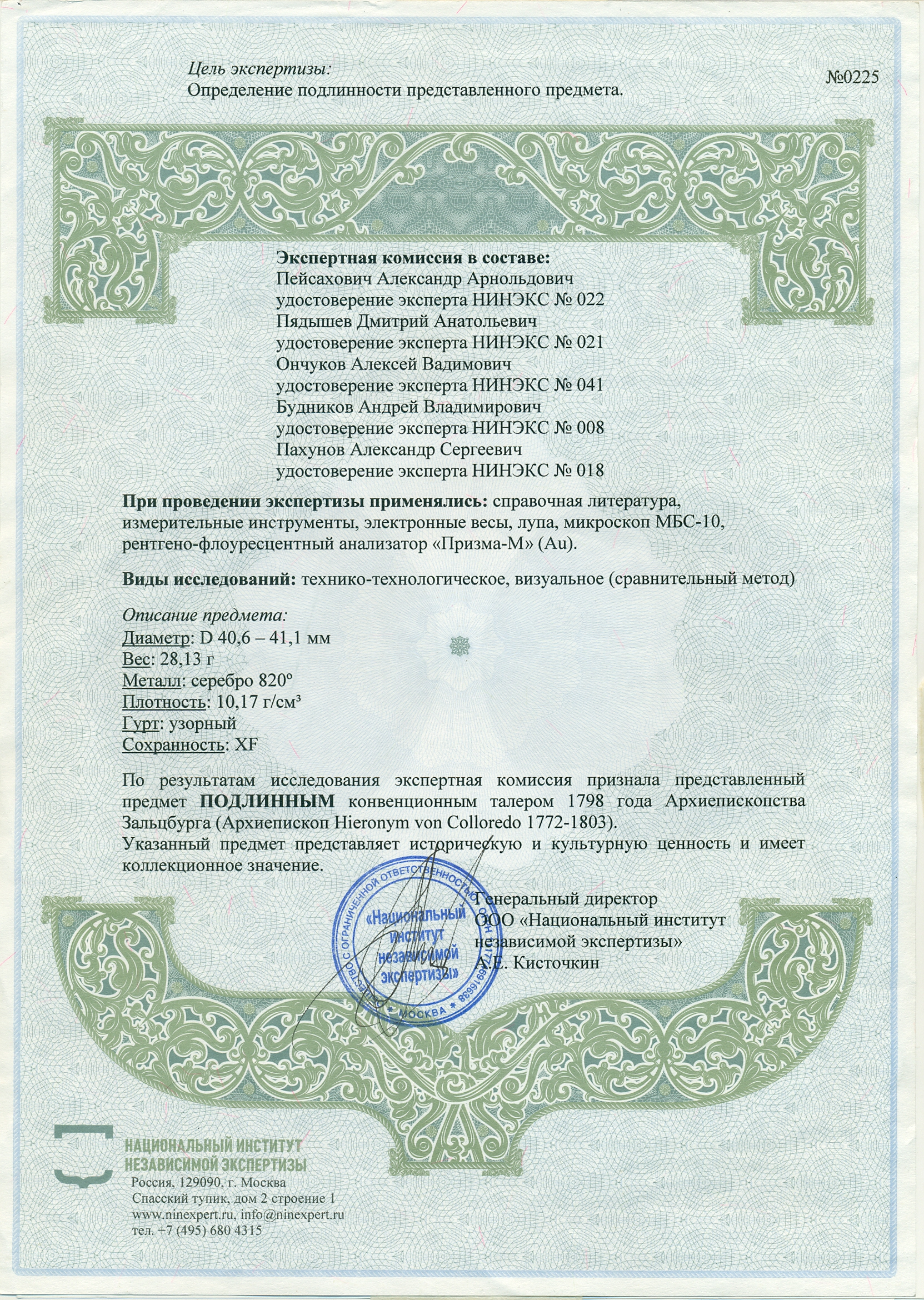 1 талер 1798 года Зальцбург — Фото №4