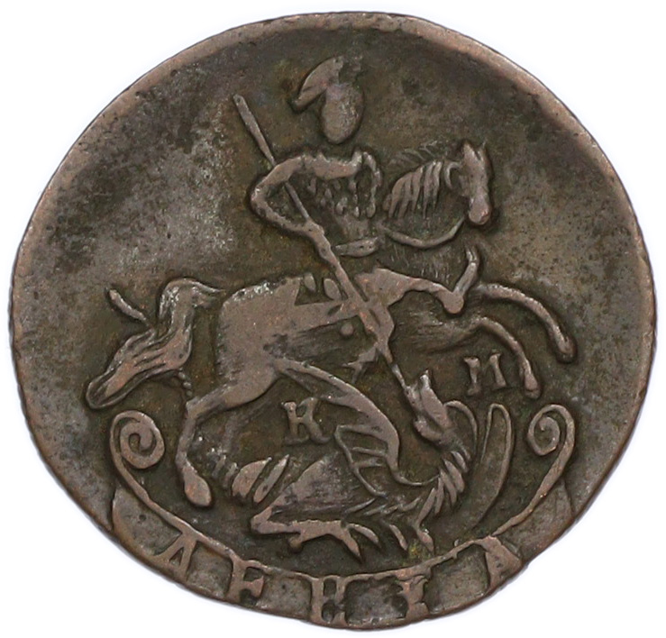 Денга 1785 года КМ Российская Империя (Екатерина II) — Фото №2