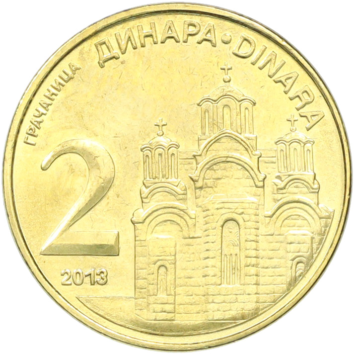 2 динара 2013 года Сербия — Фото №1