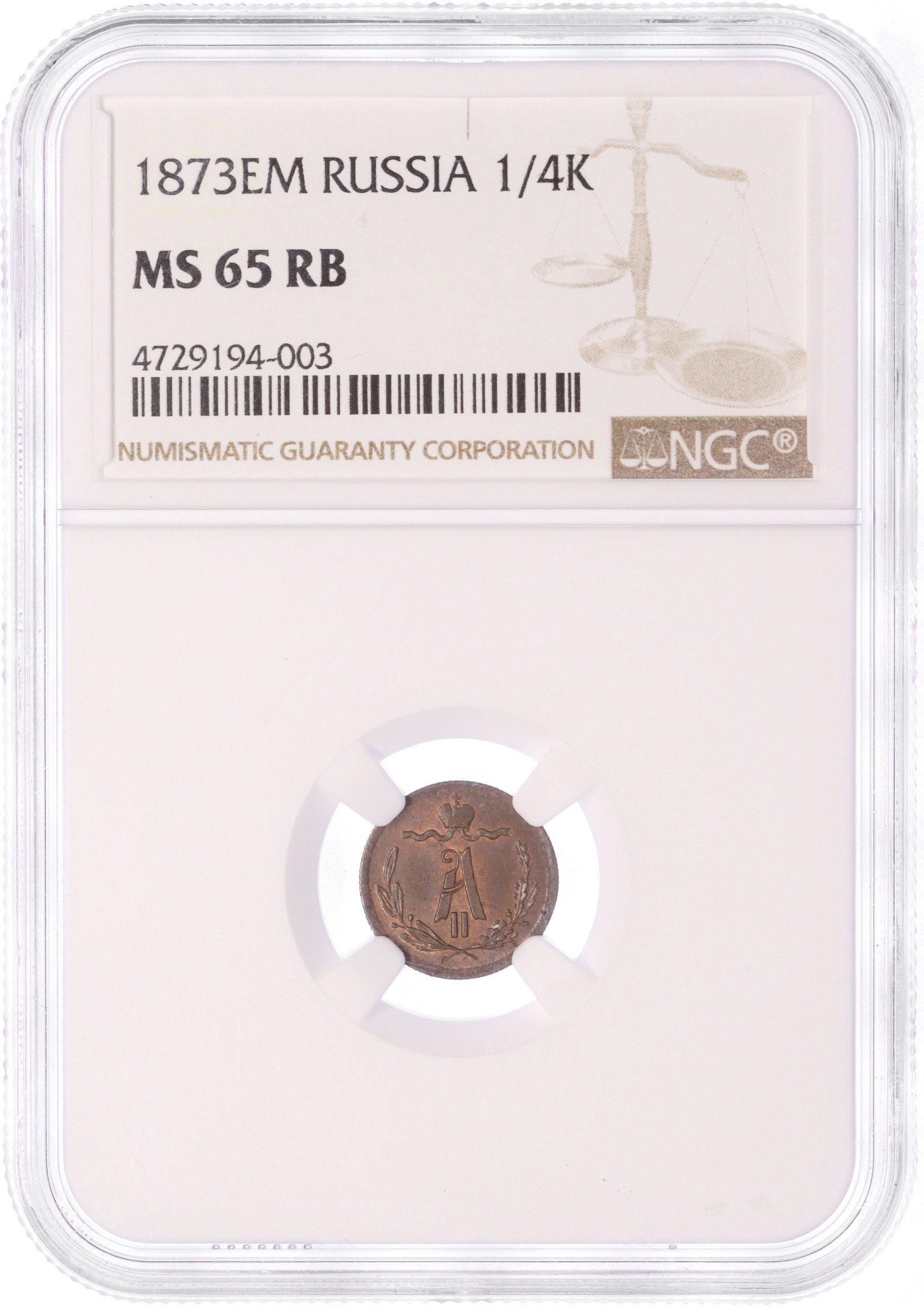 1/4 копейки 1873 года ЕМ Российская Империя (Александр II) — в слабе NGC (топ-грейд MS65RB) — Фото №3