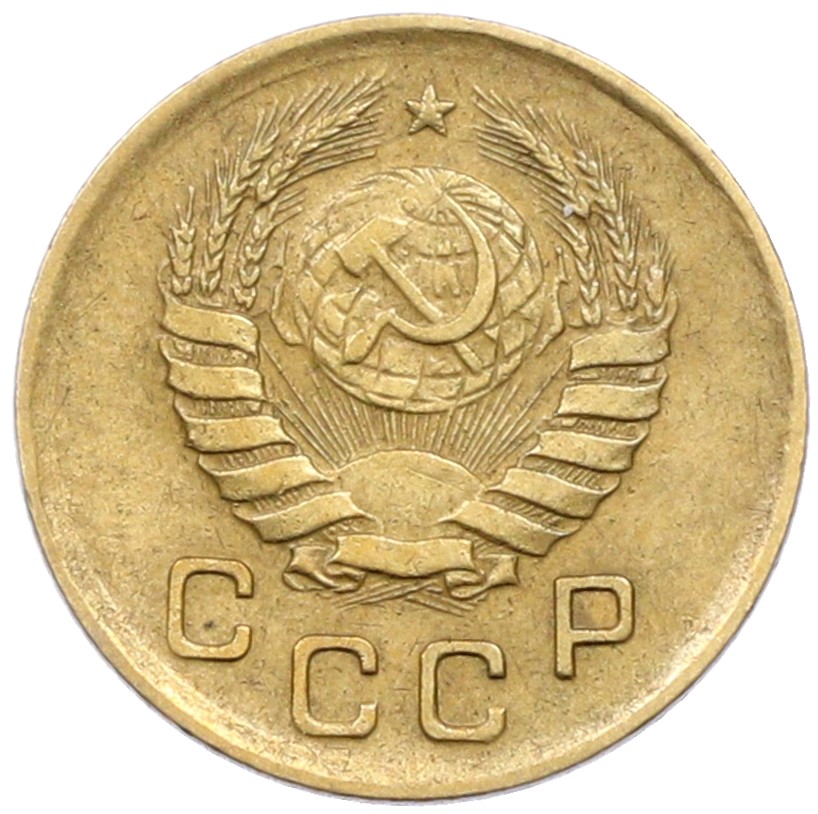 1 копейка 1941 года СССР — Фото №2