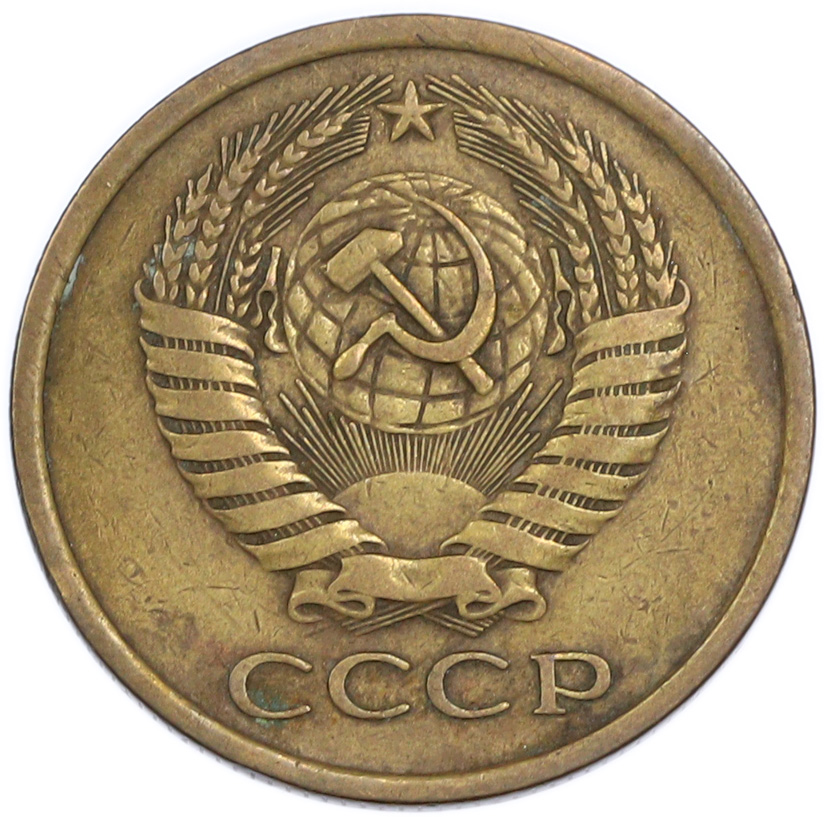 5 копеек 1974 года — Фото №2