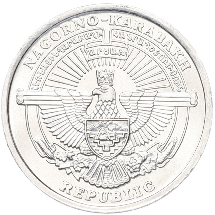 1 драм 2004 года Нагорный Карабах «Гепард» — Фото №2