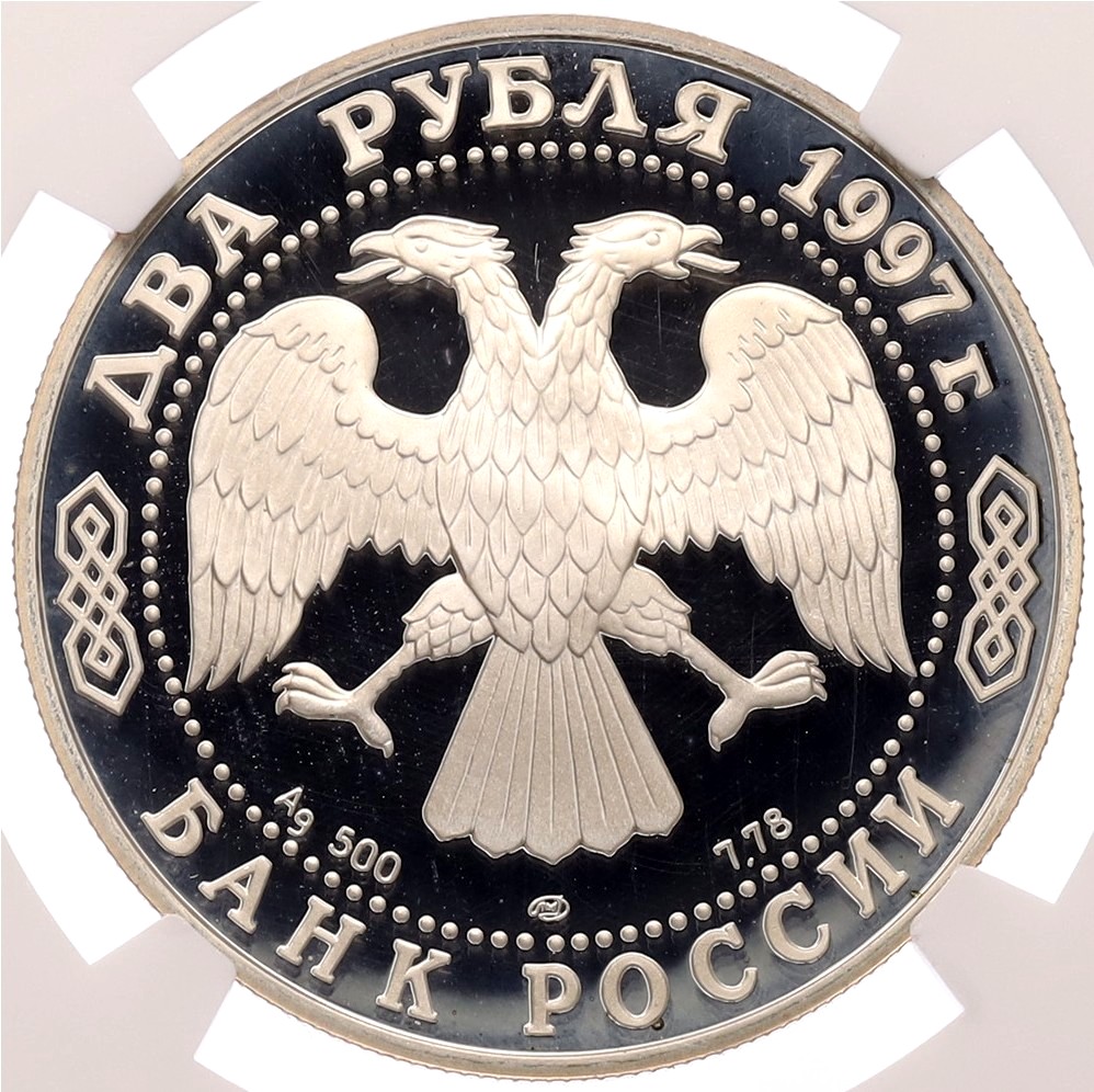 2 рубля 1997 года ЛМД «150 лет со дня рождения Николая Егоровича Жуковского» в слабе NGC (PF67 ULTRA CAMEO) — Фото №2