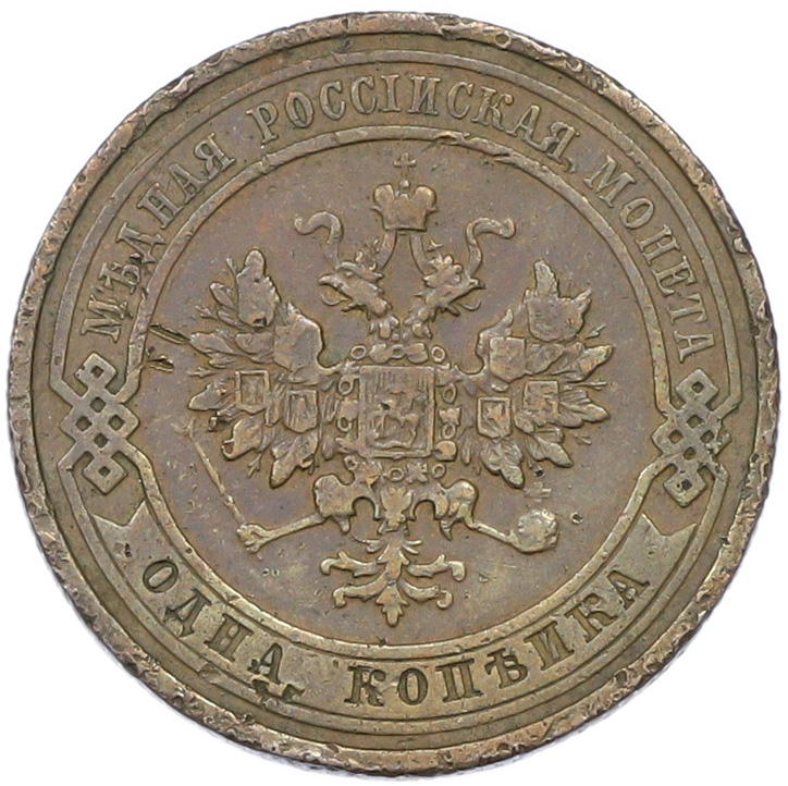 1 копейка 1912 года СПБ Российская Империя (Николай II) — Фото №2