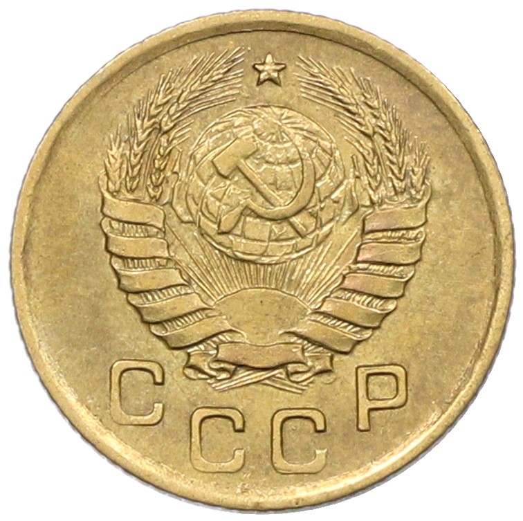 1 копейка 1939 года СССР — Фото №2