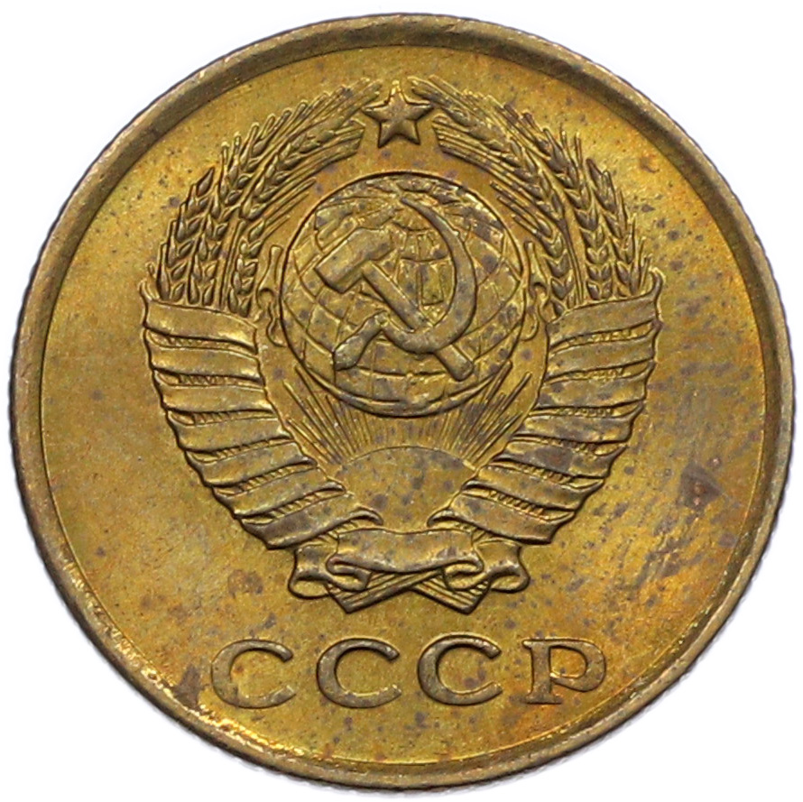 2 копейки 1961 года СССР — Фото №2