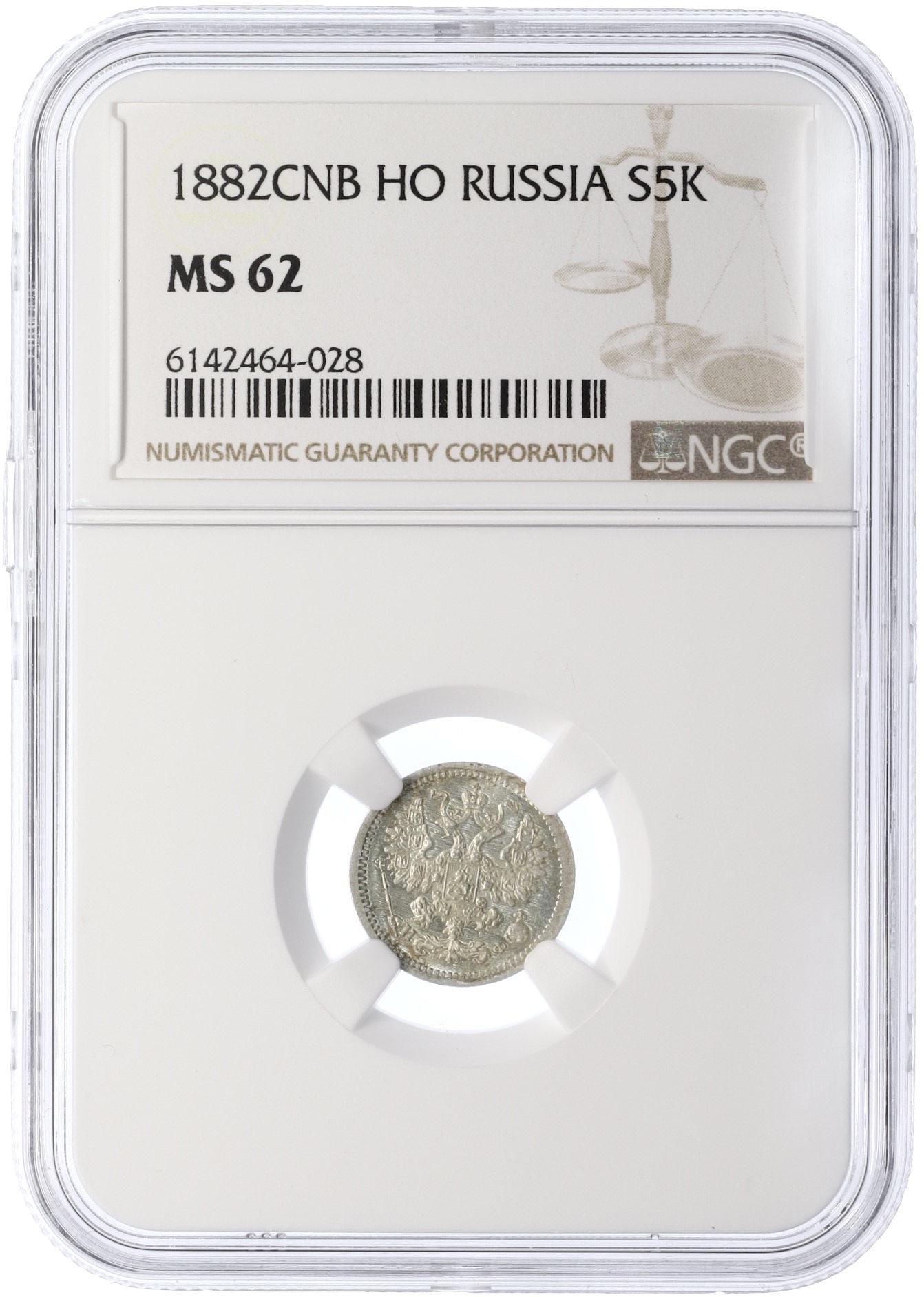 5 копеек 1882 года СПБ НФ Российская Империя (Александр III) в слабе NGC (MS62) — Фото №3