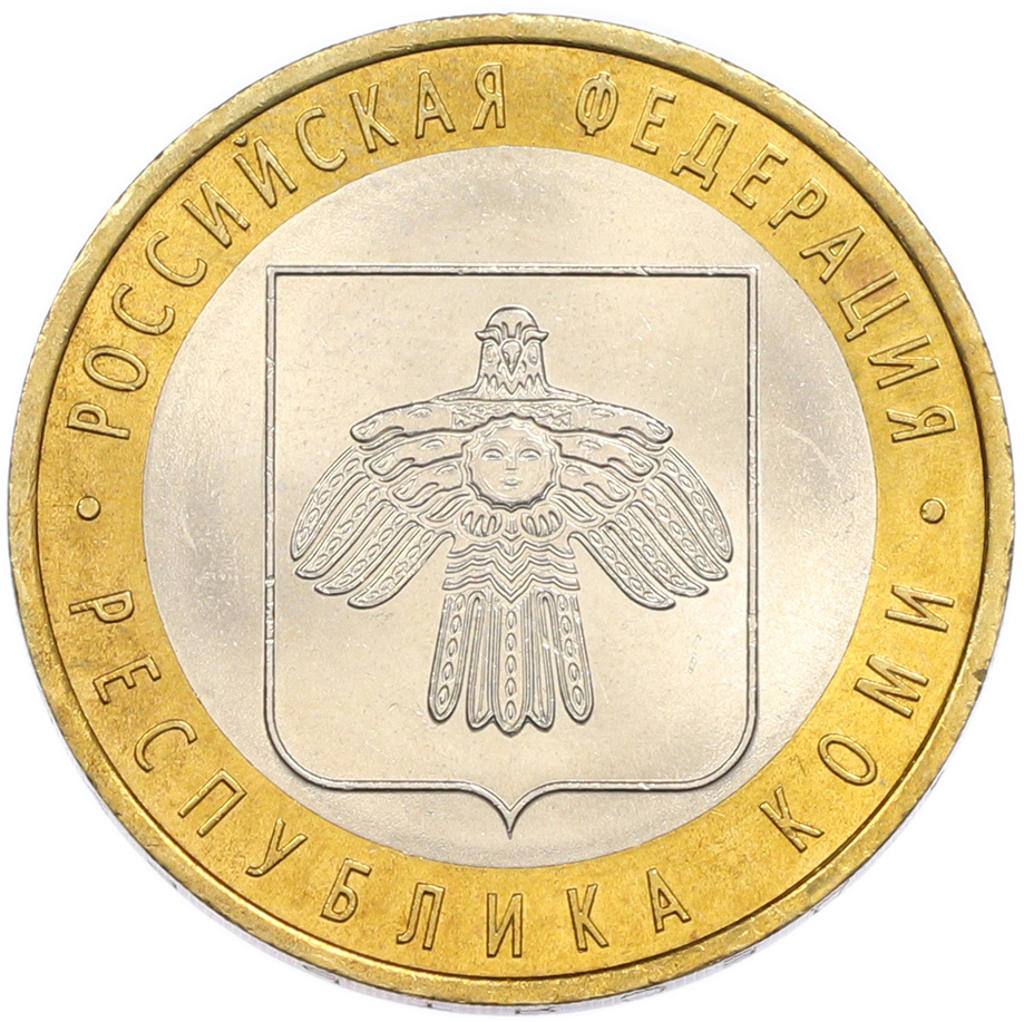 10 рублей 2009 года СПМД «Российская Федерация — Республика Коми» — Фото №1
