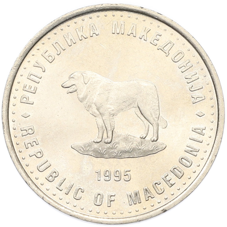 1 денар 1995 года Македония «50 лет ФАО» — Фото №2