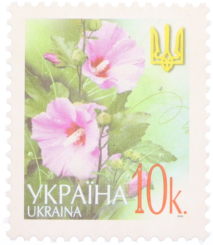Почтовая марка 10 копеек 2005 года Украина — Фото №1