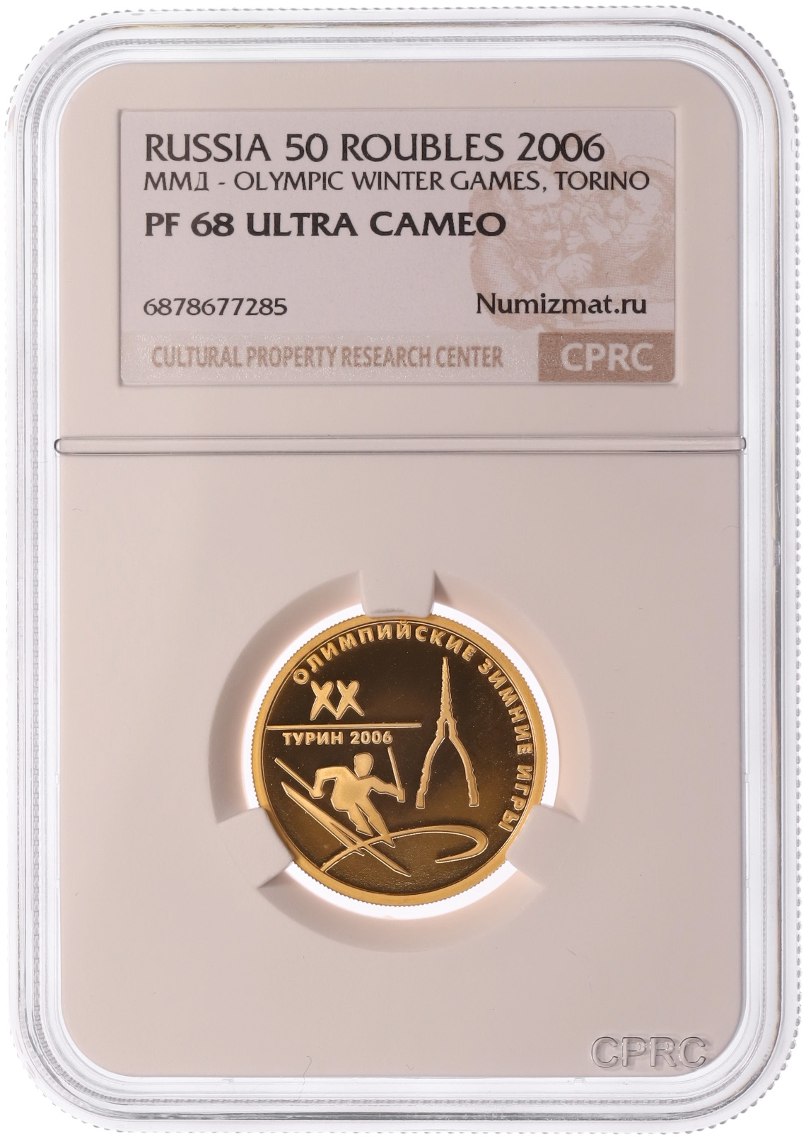 50 рублей 2006 года ММД «XX зимние Олимпийские Игры 2006 в Турине» в слабе NGC (PF68 ULTRA CAMEO) — Фото №3