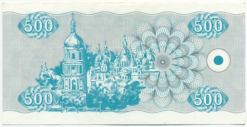 500 карбованцев 1992 года Украина — Фото №2