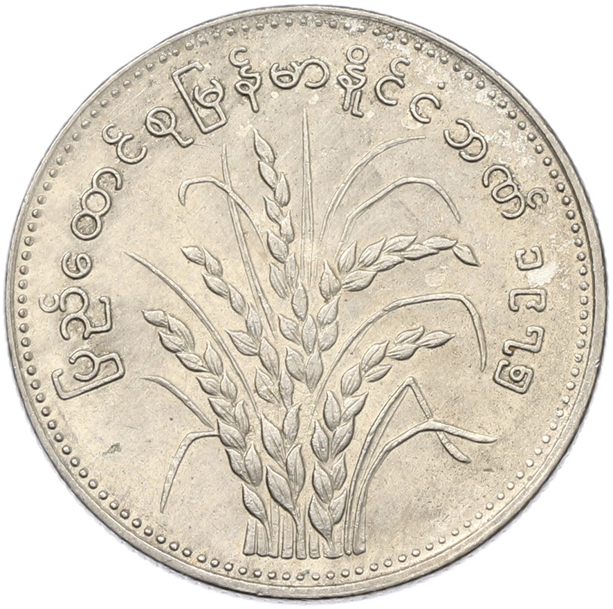 1 кьят 1975 года Бирма (Мьянма) «ФАО — Рис» — Фото №1