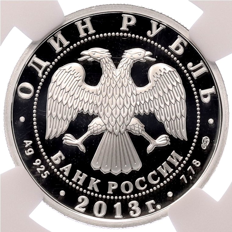 1 рубль 2013 года СПМД «История русской авиации — Ту-160» в слабе NGC (Топ-грейд PF70 ULTRA CAMEO) — Фото №2