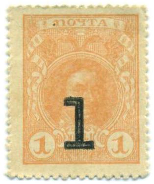 1 копейка 1917 года (Марки-деньги) — Фото №1