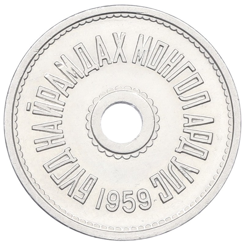 5 мунгу 1959 года Монголия — Фото №2