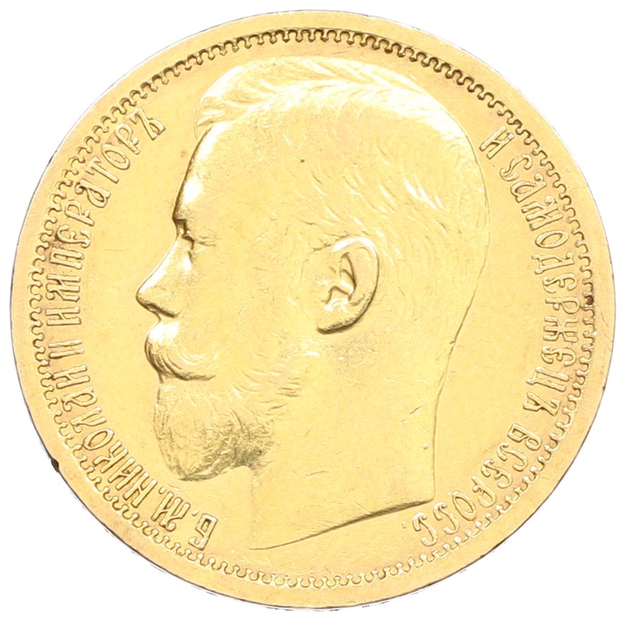 15 рублей 1897 года (АГ) Российская Империя (Николай II) — Фото №2