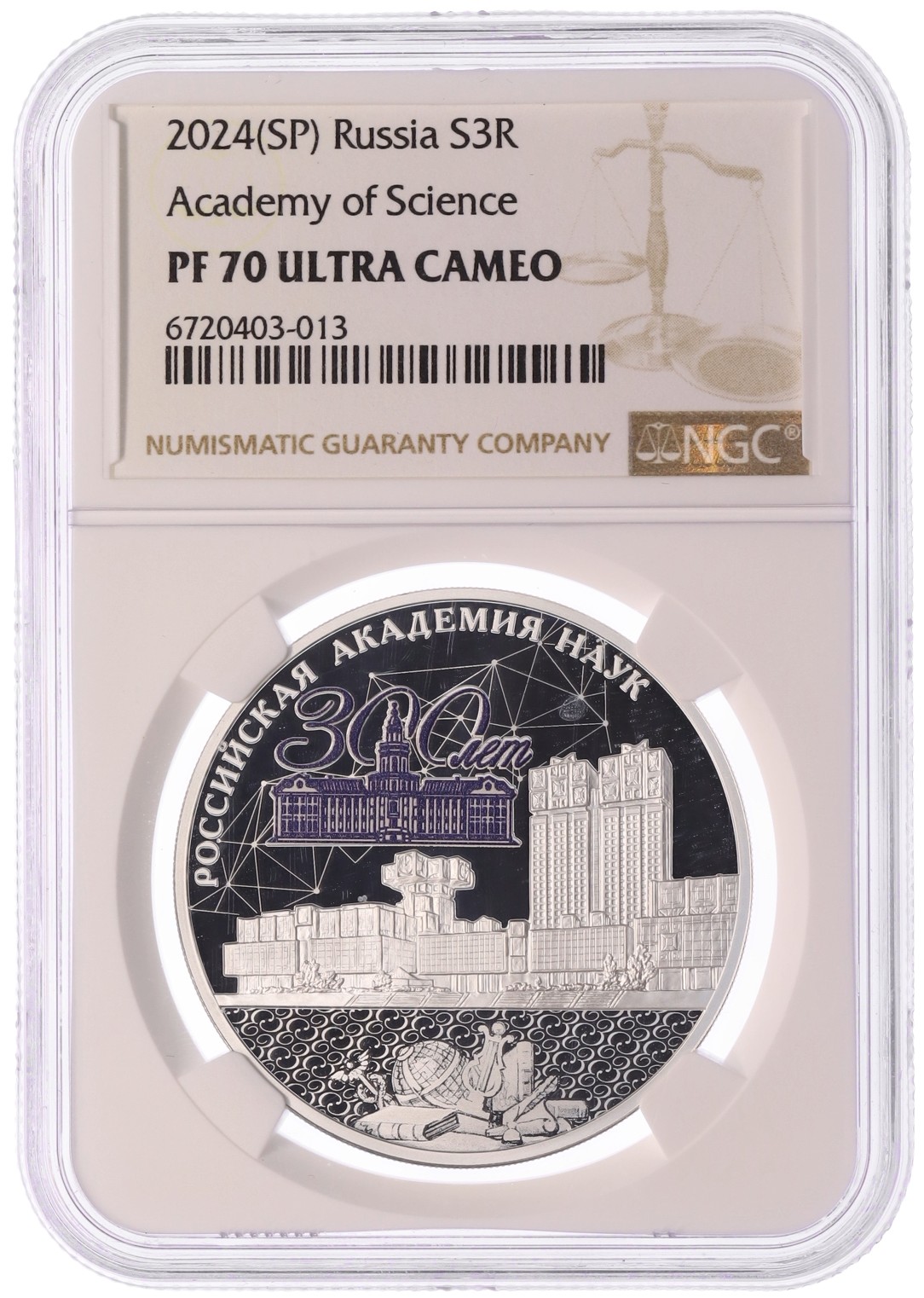 3 рубля 2024 года СПМД «300 лет Российской академии наук» в слабе NGC (PF70 ULTRA CAMEO) — Фото №3