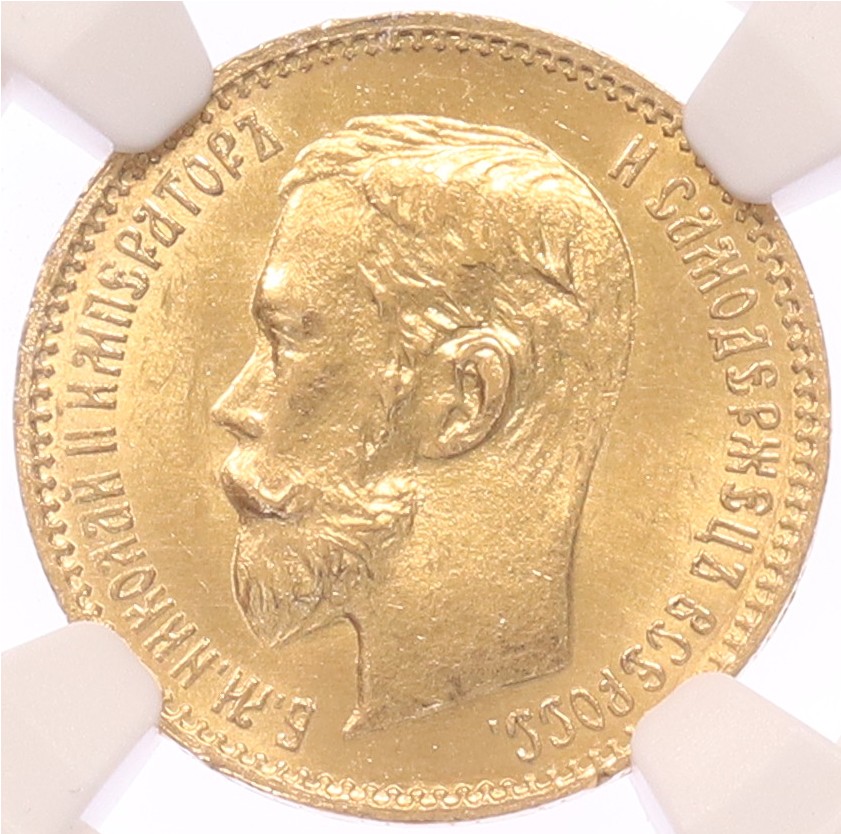5 рублей 1902 года (АР) в слабе NGC (MS63) — Фото №2